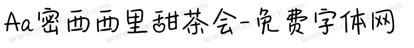 Aa密西西里甜茶会字体转换