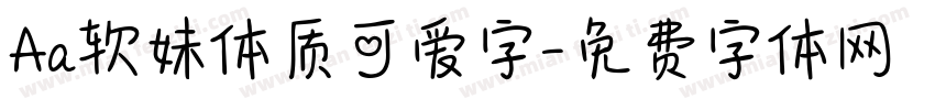 Aa软妹体质可爱字字体转换