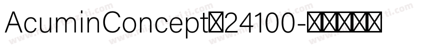 AcuminConcept_24100字体转换