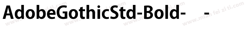 AdobeGothicStd-Bold-粗体字体转换