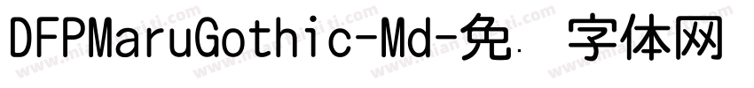 DFPMaruGothic-Md字体转换