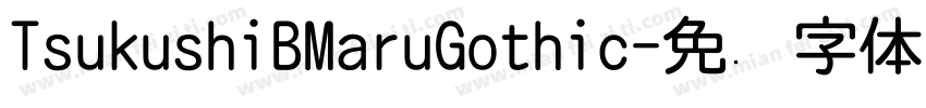 TsukushiBMaruGothic字体转换