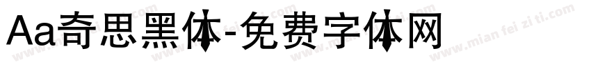 Aa奇思黑体字体转换