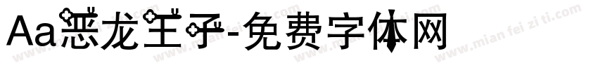 Aa恶龙王子字体转换
