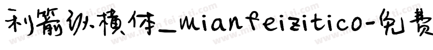利箭纵横体_mianfeizitico字体转换