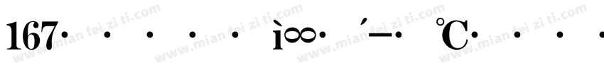 167方正大标宋字体转换