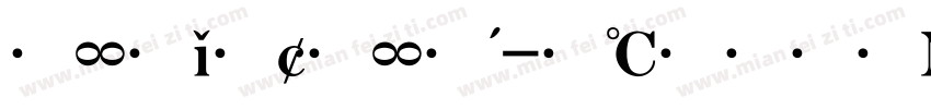 文星小标宋字体转换