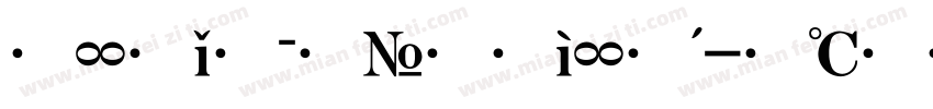 文星简体大标宋字体转换