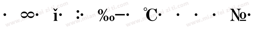 文星细黑字体转换