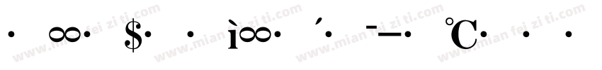 文鼎大标宋简字体转换