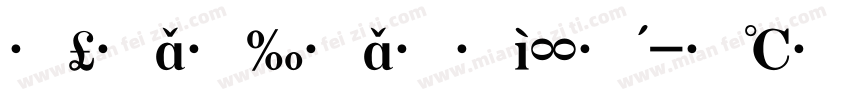 锐字云字大标宋字体转换