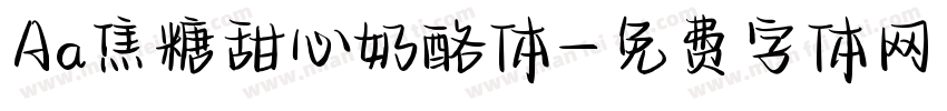 Aa焦糖甜心奶酪体字体转换