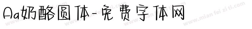 Aa奶酪圆体字体转换