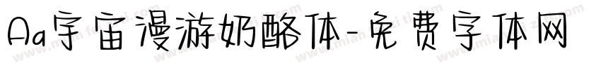 Aa宇宙漫游奶酪体字体转换