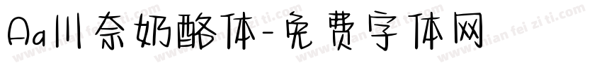 Aa川奈奶酪体字体转换