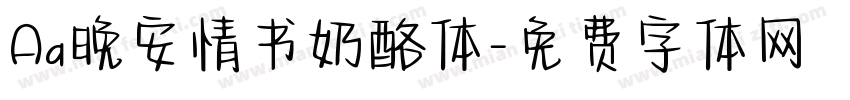 Aa晚安情书奶酪体字体转换