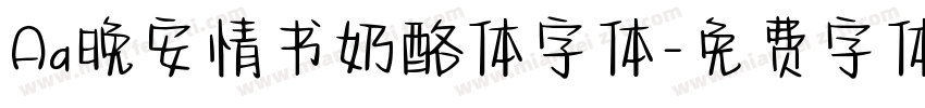 Aa晚安情书奶酪体字体字体转换