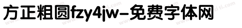 方正粗圆fzy4jw字体转换