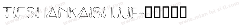 tieshankaishuJF字体转换
