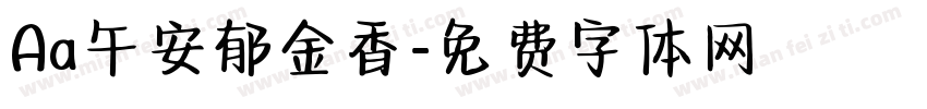Aa午安郁金香字体转换