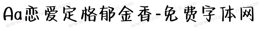 Aa恋爱定格郁金香字体转换