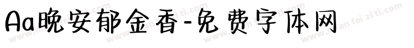 Aa晚安郁金香字体转换