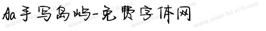 Aa手写岛屿字体转换