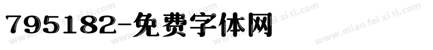 795182字体转换