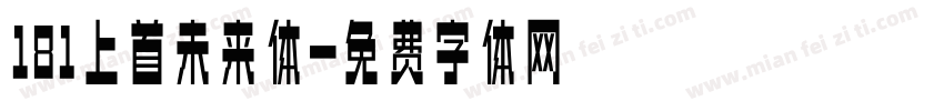 181上首未来体字体转换