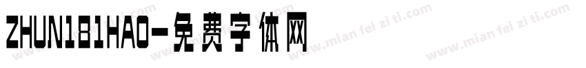 ZHUN181HAO字体转换