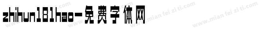 zhihun181hao字体转换