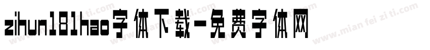 zihun181hao字体下载字体转换
