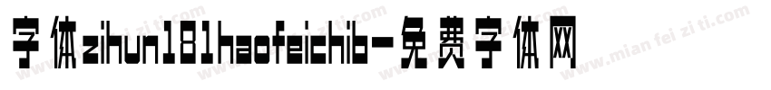 字体zihun181haofeichib字体转换