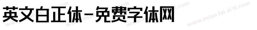 英文白正体字体转换