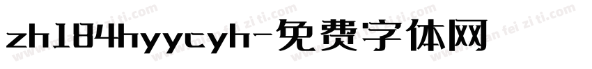 zh184hyycyh字体转换