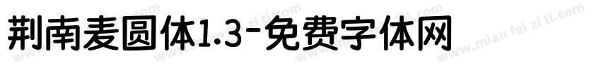 荆南麦圆体1.3字体转换