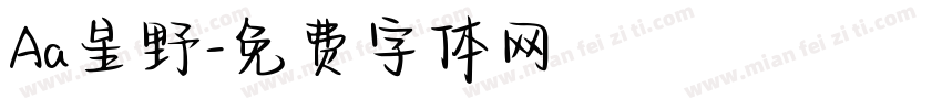Aa星野字体转换