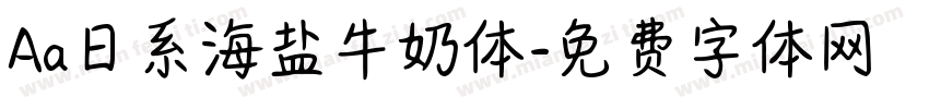 Aa日系海盐牛奶体字体转换