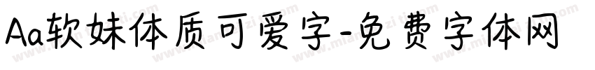 Aa软妹体质可爱字字体转换