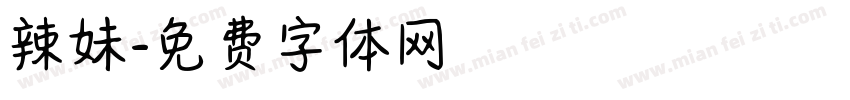 辣妹字体转换