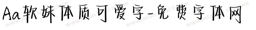 Aa软妹体质可爱字字体转换