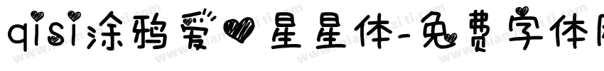 qisi涂鸦爱心星星体字体转换