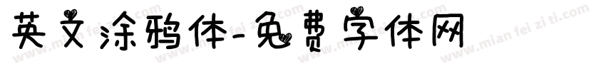 英文涂鸦体字体转换