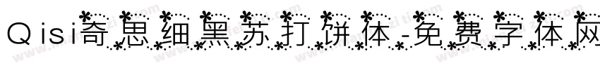 Qisi奇思细黑苏打饼体字体转换