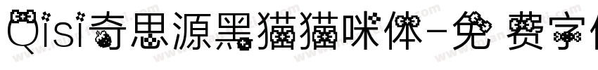 Qisi奇思源黑猫猫咪体字体转换