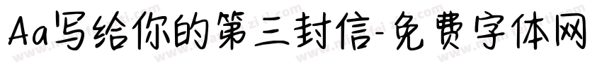 Aa写给你的第三封信字体转换