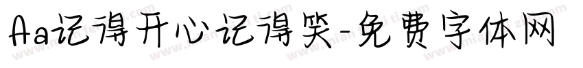 Aa记得开心记得笑字体转换