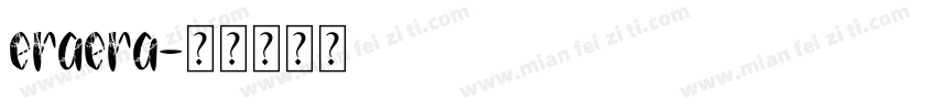 eraera字体转换