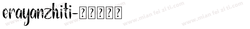 erayanzhiti字体转换