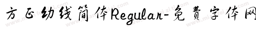 方正幼线简体Regular字体转换